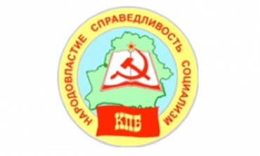 Appello del Partito Comunista della Bielorussia ai partiti comunisti e operai del mondo